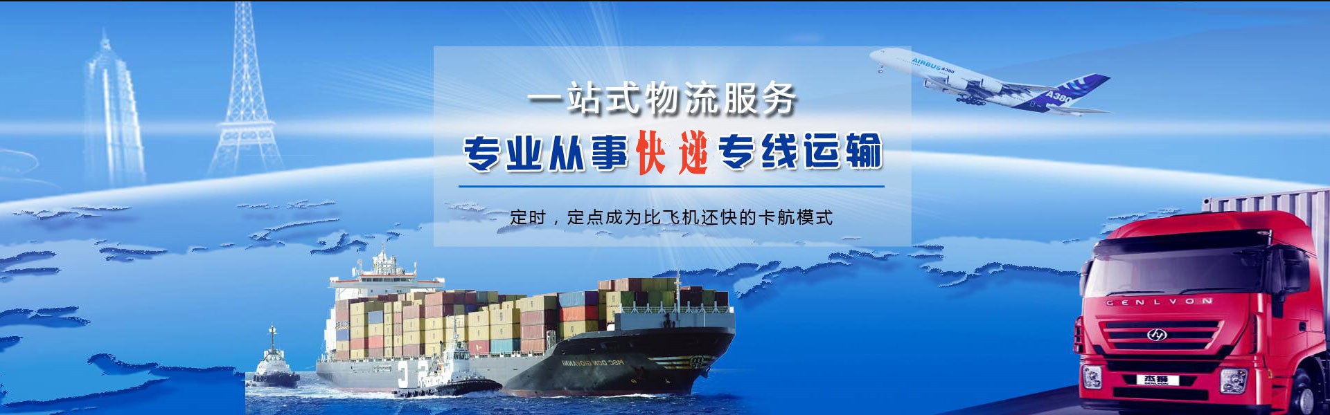 奎屯到保加利亚物流公司-奎屯至保加利亚物流专线-奎屯空运到保加利亚-优时通物流有限公司